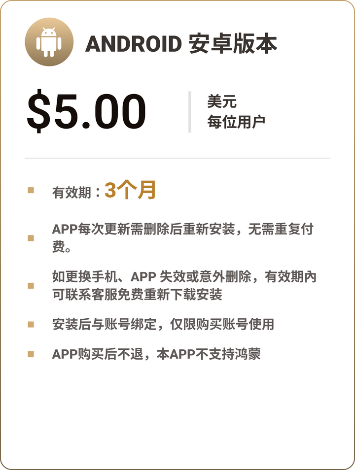 Mobile App Subscription